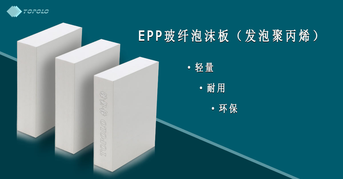 EPP大连泡沫板BANNER0214-12.jpg