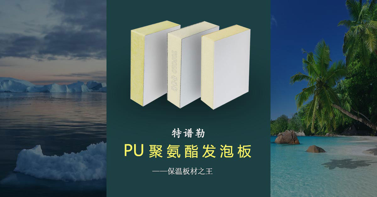 聚氨酯大连泡沫板BANNER0203-1.jpg